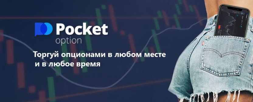 Explore the World of Pocket Option Explore the World of Pocket Option