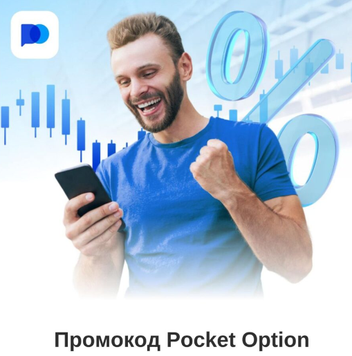 Откройте Новые Возможности с Pocketoption Обзор Платформы и Советы для Успешной Торговли