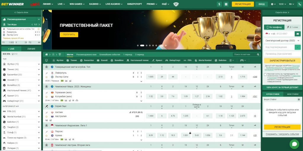 Explore the Exciting Features of BetWinner Mobile Explore the Exciting Features of BetWinner Mobile