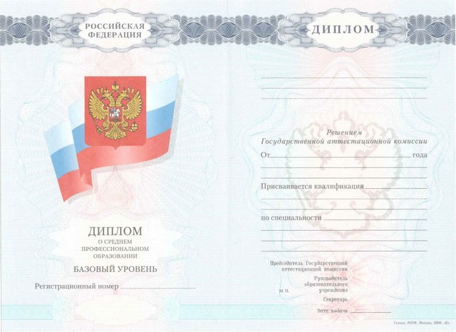 Как безопасно заказать купить диплом советы и рекомендации Как безопасно заказать купить диплом советы и рекомендации