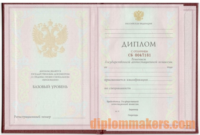 Купить диплом Николаев - Легально и Быстро Купить диплом Николаев - Легально и Быстро
