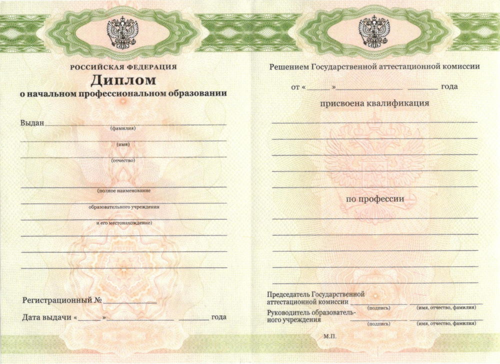 Купить диплом Николаев - Легально и Быстро Купить диплом Николаев - Легально и Быстро