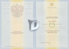 Купить диплом во Как выбрать качественный диплом и не попасться на удочку мошенников Купить диплом во Как выбрать качественный диплом и не попасться на удочку мошенников