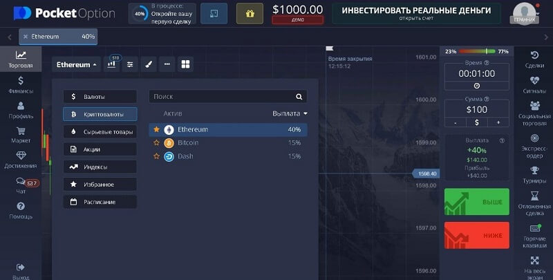 Pocket Option Социальная Торговля 9 Pocket Option Социальная Торговля 9